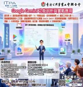 🤖《Google Gemini 功能剖析與實戰應用》🤖