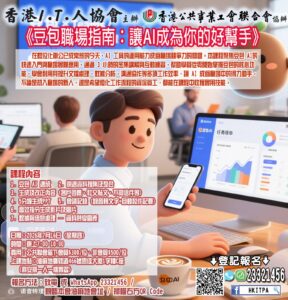 🤖 《豆包職場指南：讓AI成為你的好幫手》🤖